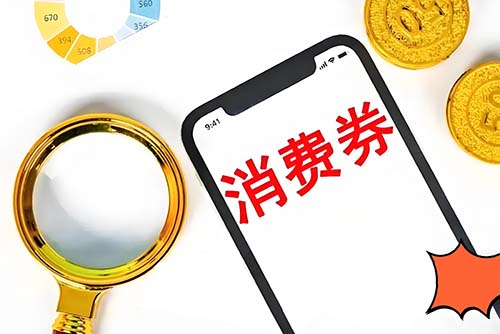 2025江苏政府消费券发放!最高补贴2000元/件!新增小家电等补贴,全省可领→